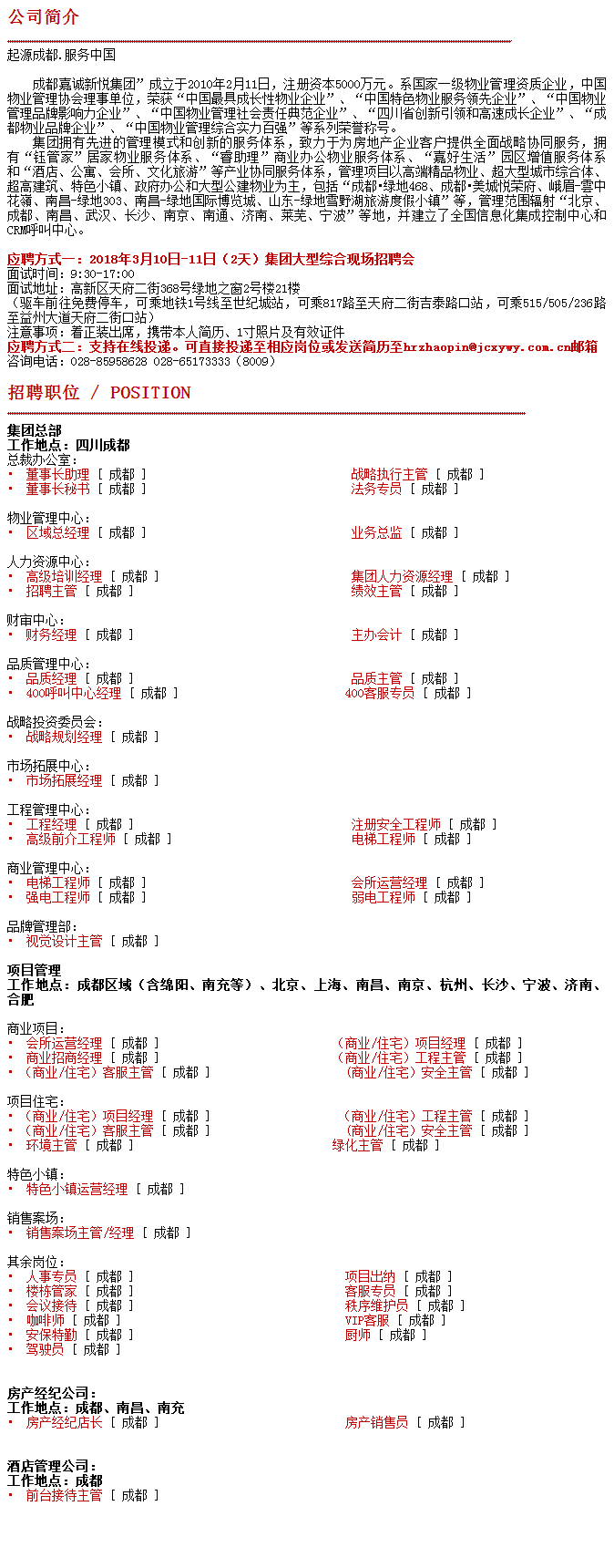 官网页面宣传资料